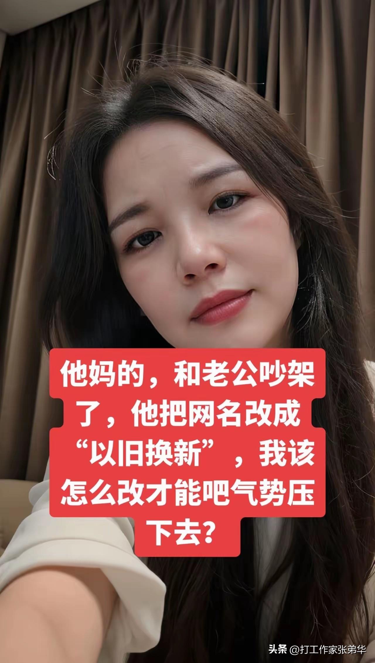 这个美女今天很生气，全网求助要把他老公的嚣张气焰压下去……