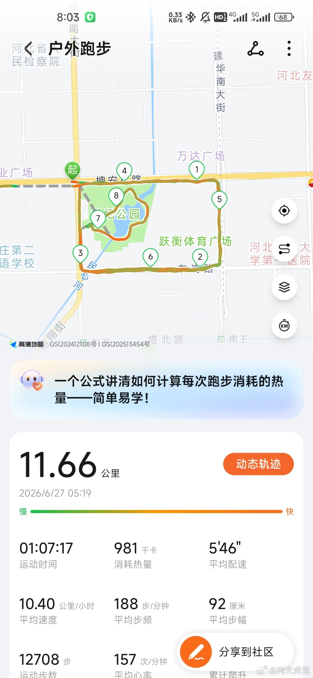 跑啦 