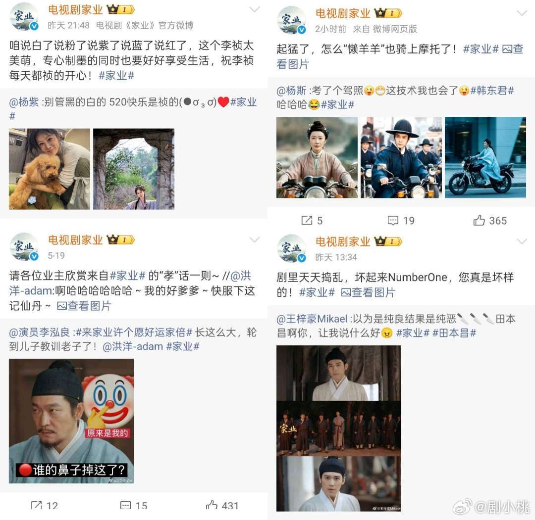 家业官微是抽象孩子运营的 现在的官微都这么卷了吗，家业这运营简直是抽象界的天花板