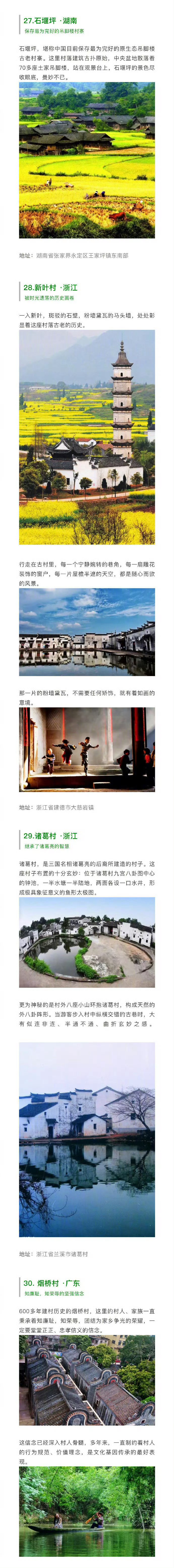 非常值得一去的三十个古镇，有空一定要去看看。 