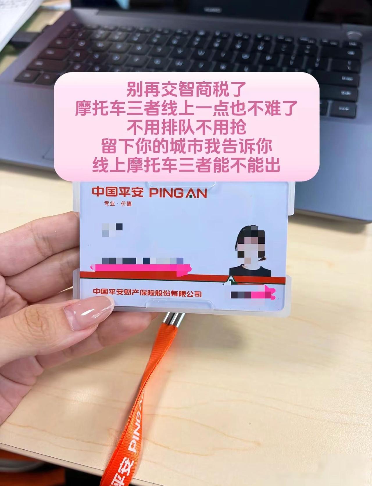别再交智商税了，摩托车三者线上一点也不难。摩托车 摩托车爱好者 爱摩托爱生活 摩