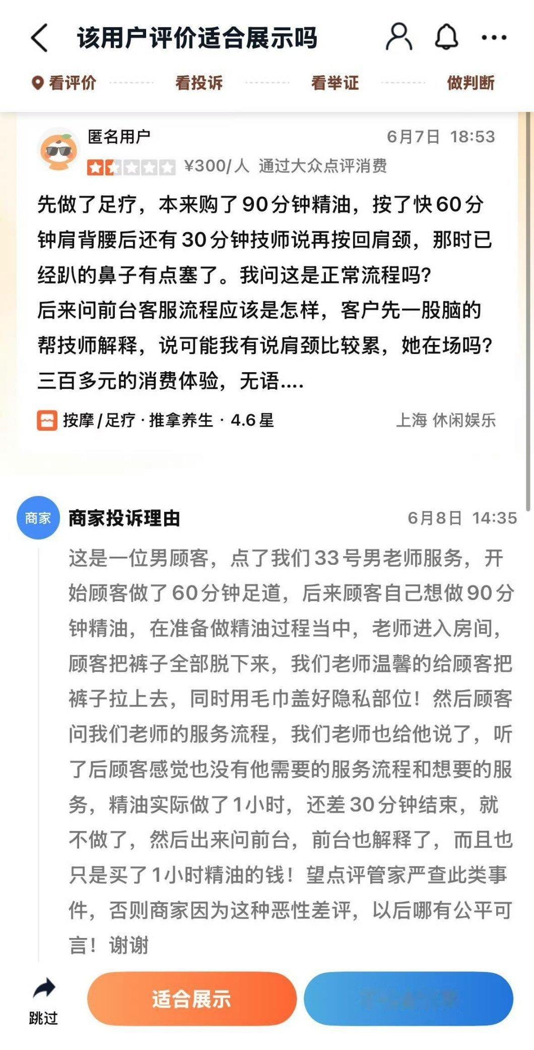 笑的不行，关键还是男技师和男顾客 