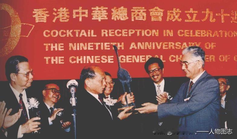 1990年，荣毅仁出席香港中华总商会成立90周年庆祝会。