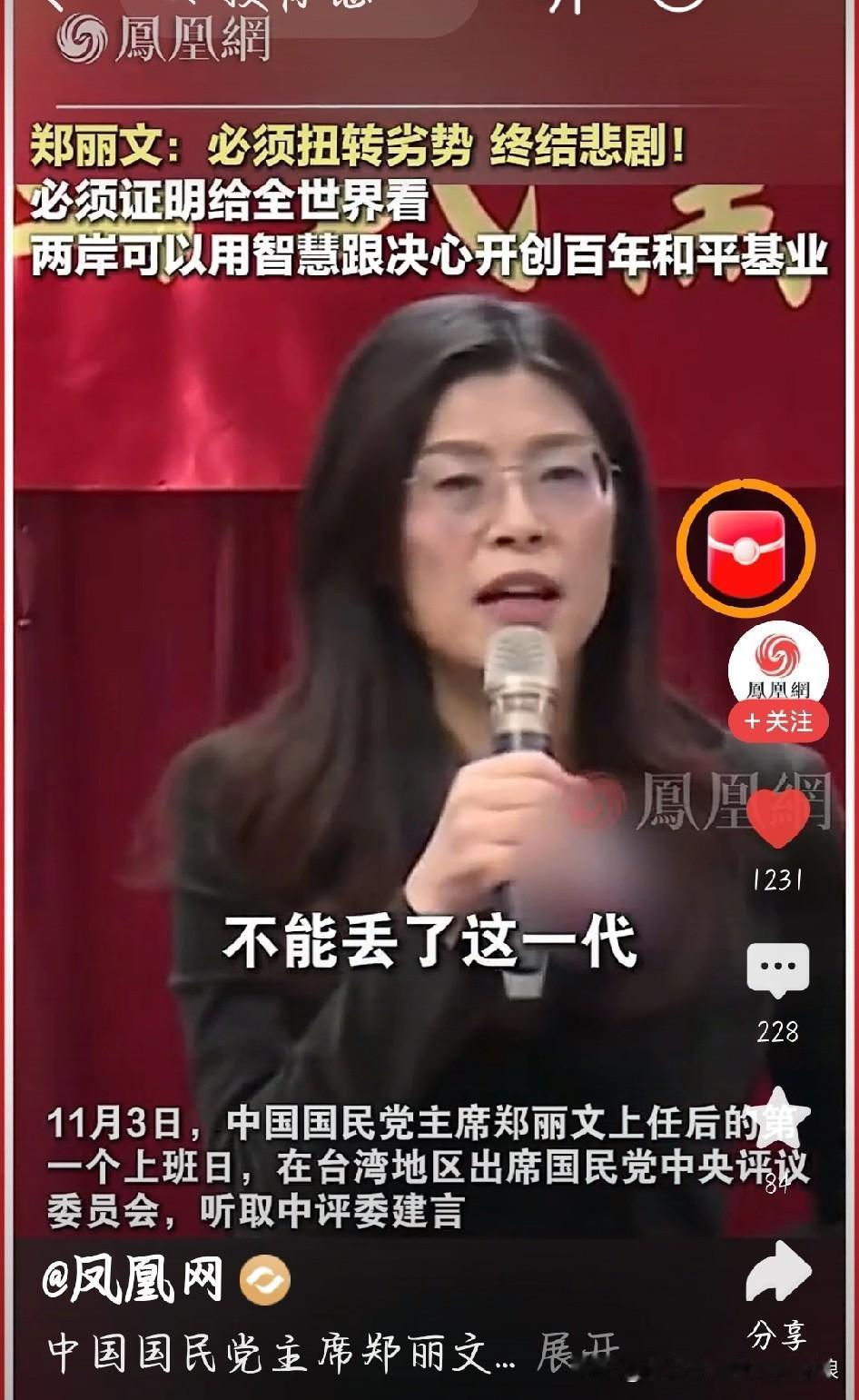 外媒专访郑丽文太离谱！主持人比嘉宾还能说，这哪是采访
 
最近“德国之声”专访郑