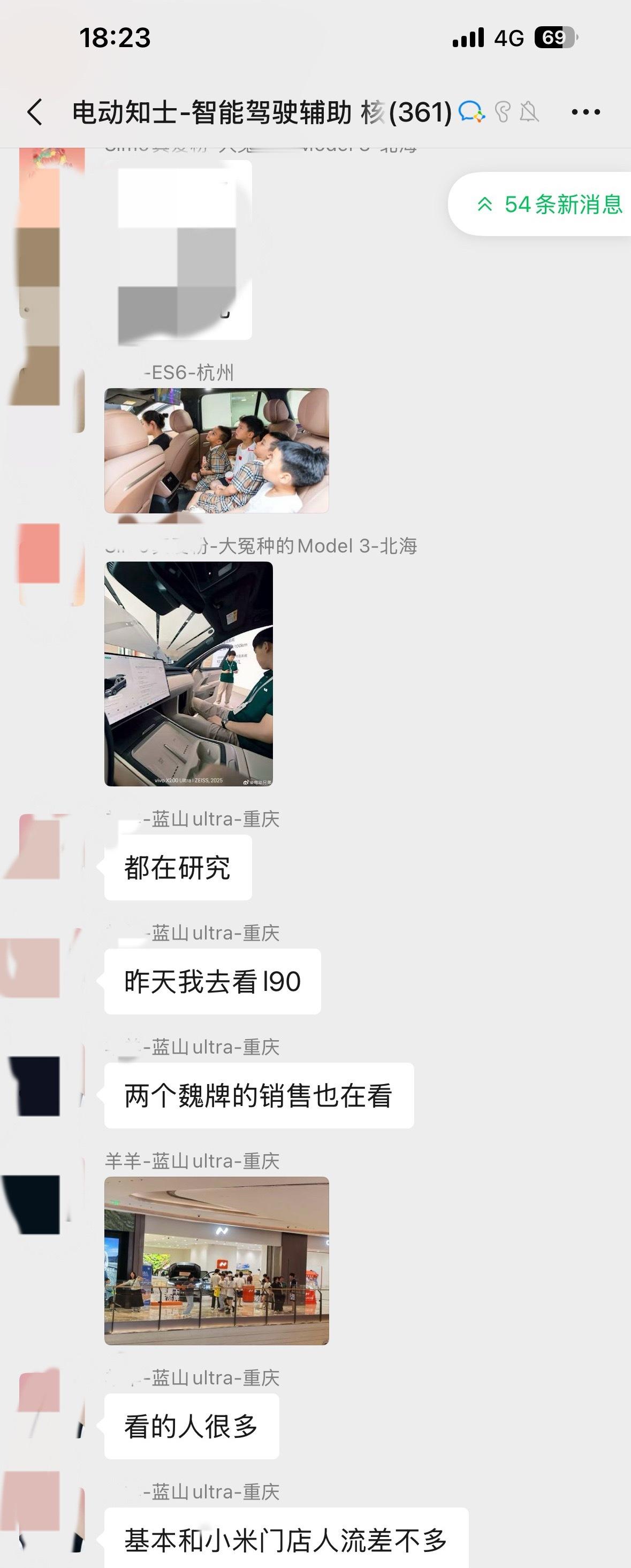 我们群友反馈，蔚来乐道l90 获得了比较高的关注，友商的销售们都会去看，人流量和