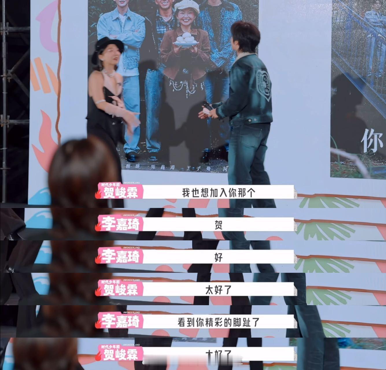 李嘉琦贺峻霖商业互捧首映会上李嘉琦被贺峻霖组短片逗得前仰后合猛点头，顺嘴认证他脚