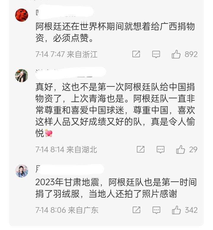 非常非常暖心！超乎我意外，🇦🇷阿根廷队一边还在大洋彼岸紧锣密鼓地备战世界杯半