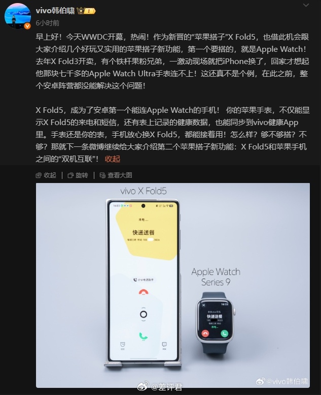 #差评说数码# 昨天 vivo 不是公布了一堆兼容苹果生态的功能嘛，我突然有个顾
