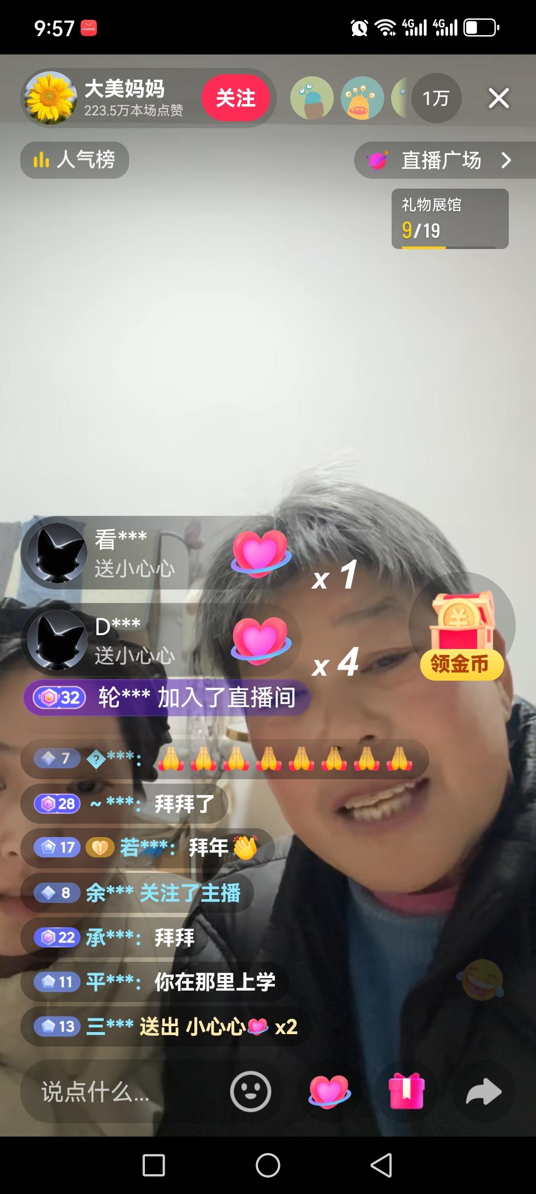 罗大美的妈妈开播了！
罗大美的案件现在已经彻底结束了，罗大美也入土为安了！
罗大