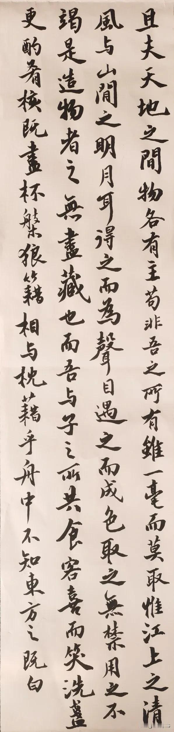 再临苏字三则