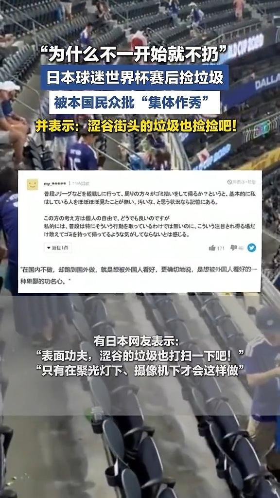 还是日本人更了解日本人，日本人：有摄像头 赶紧捡特意准备这么大垃圾袋，素质高就不