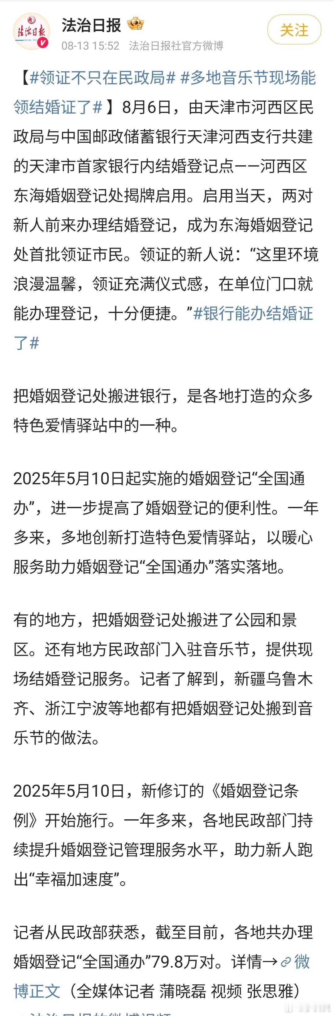 “幸福加速度” 