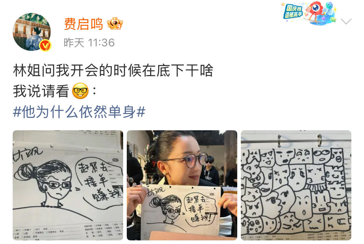 费启鸣：停停停都别急，画完你的画你的！发完给张瑶的手绘图，评论区开始许愿了，费费