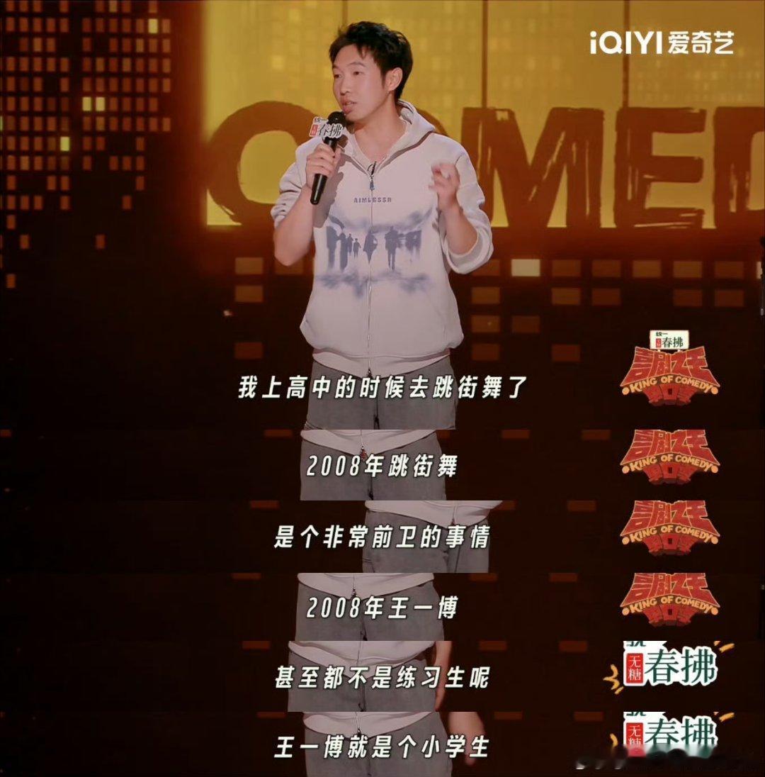 杨蒙恩学街舞时王一博在上小学 杨蒙恩高中泡精舞门学街舞，王一博那时是小学生，这年