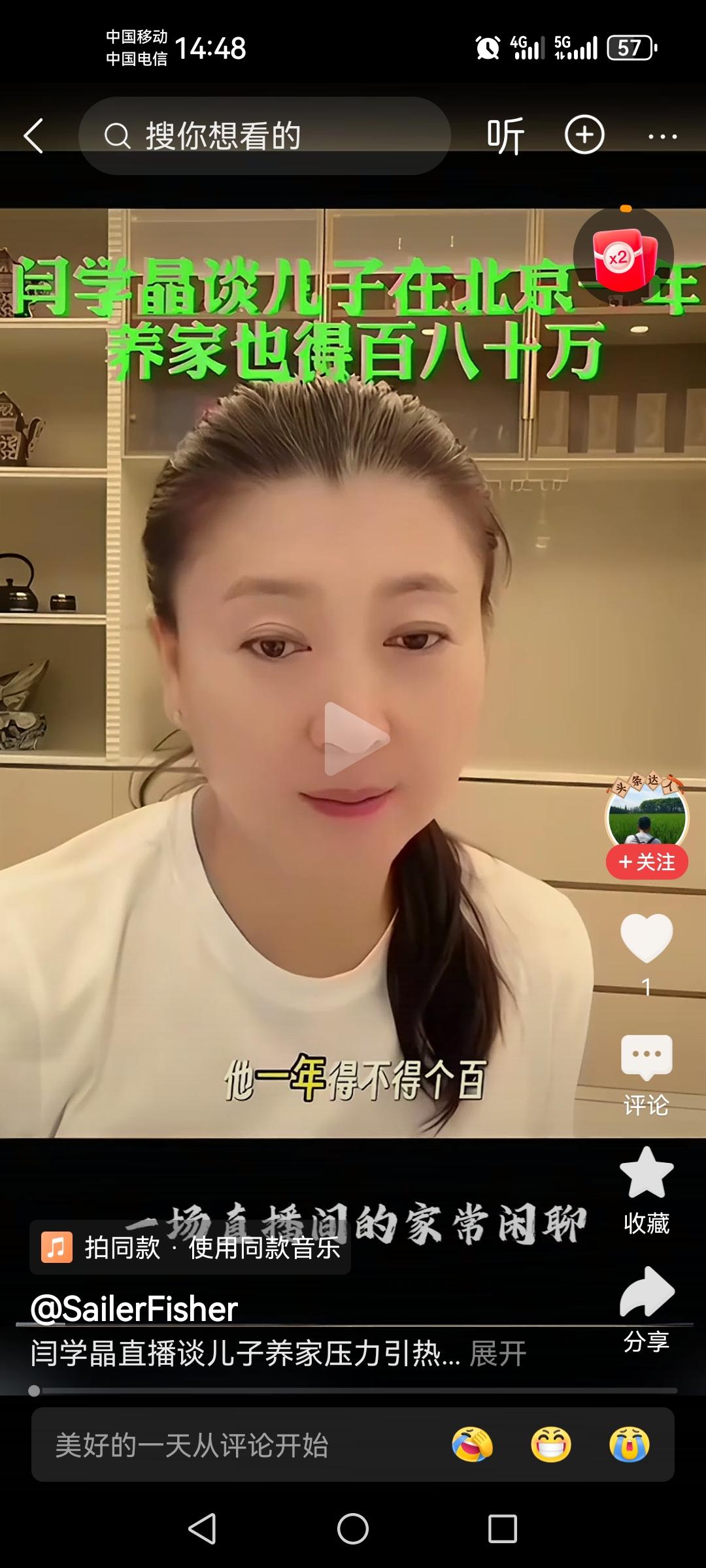 闫学晶家一年花销百八十万的，都快活不下去了……我建议全社会给这样演员捐款，让他们