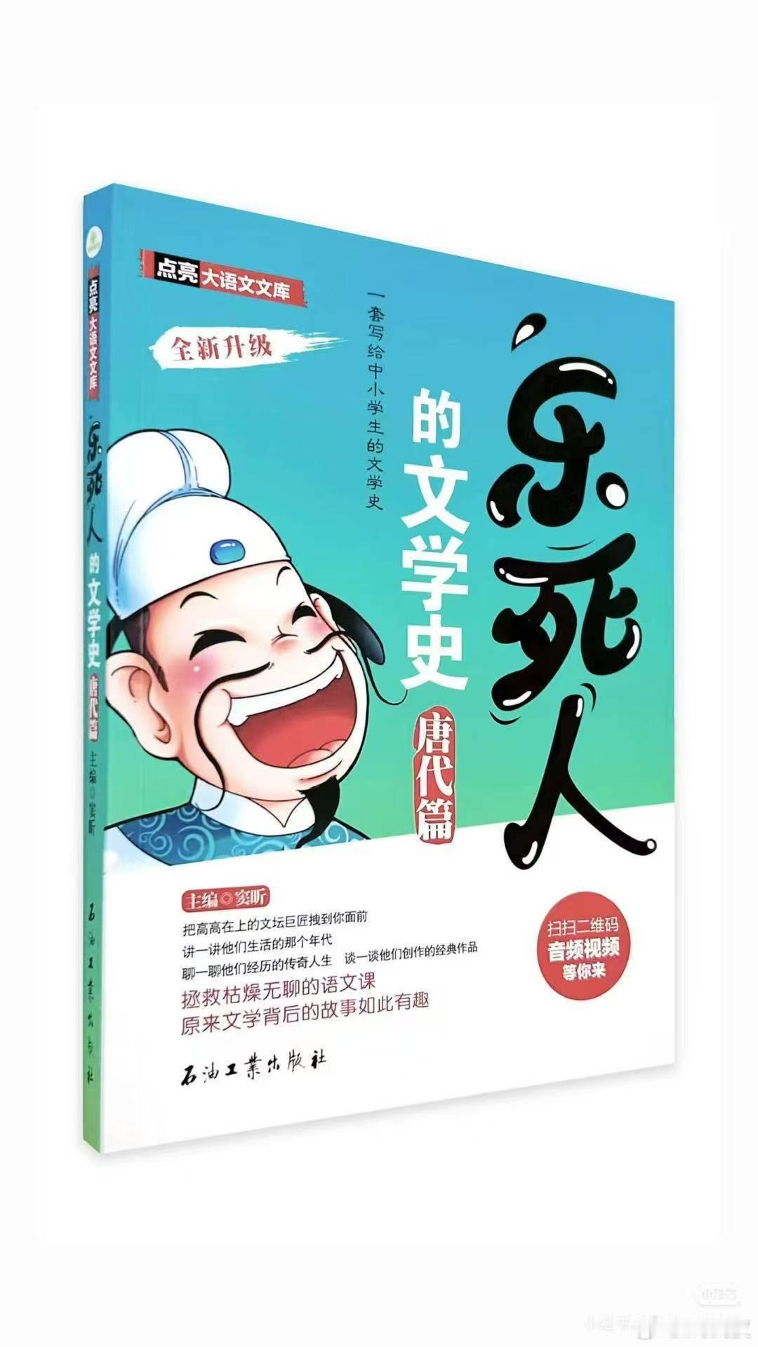 “书香传递 让读书更有动力”——武汉杰豹教育x豆神大语文公益读书与捐书活动正式启