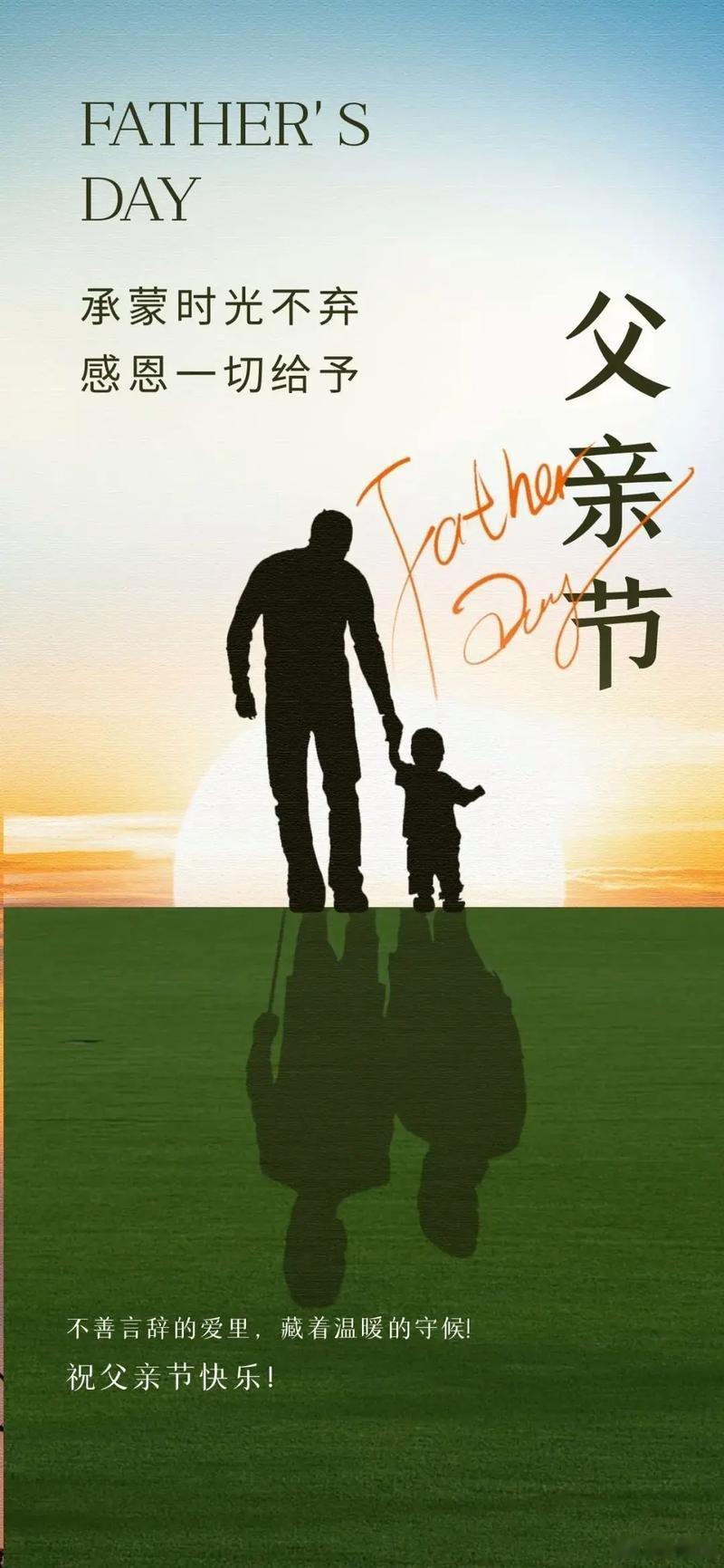 让我想到了小文《爱》。那道弯曲而不屈的脊梁，道义感、责任感、牺牲…。祝父亲们节日