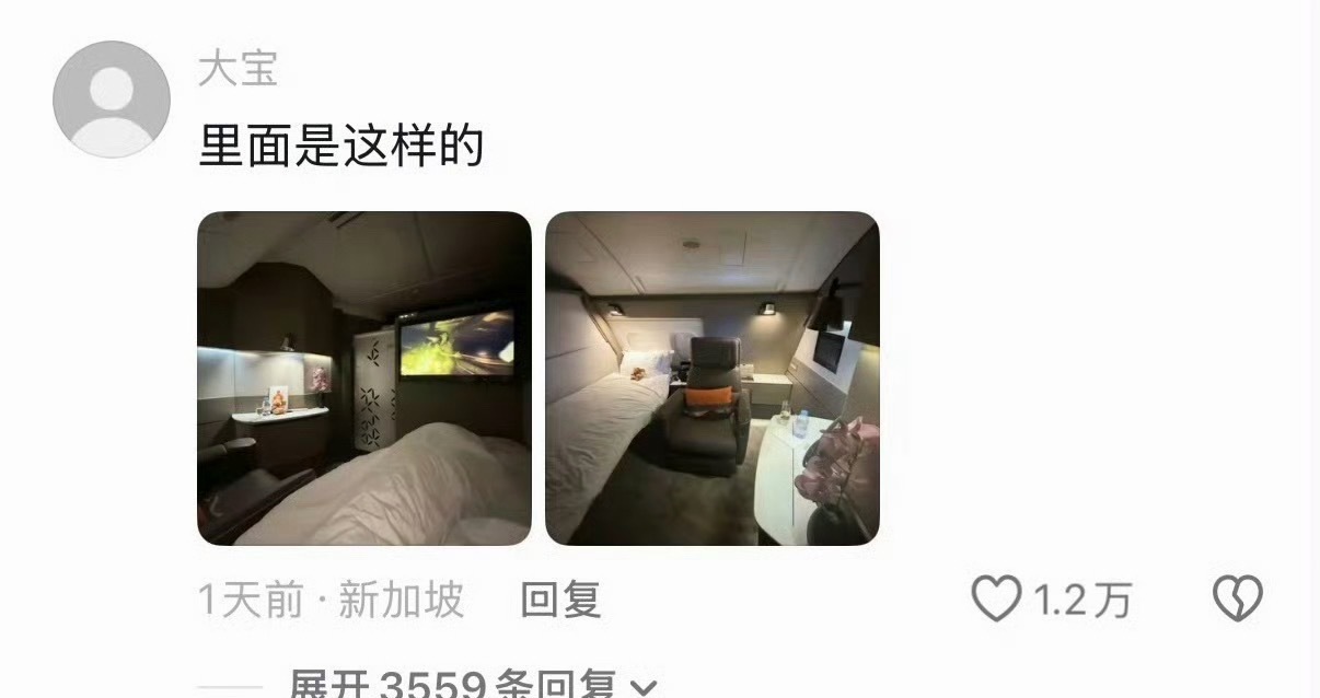 登机柜台出现了好小众词汇飞机上竟然还有独立套房！果然贫穷还是限制了我的想象力