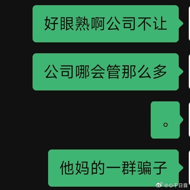 最恨骗我的人公司不让我们收礼物了～ 