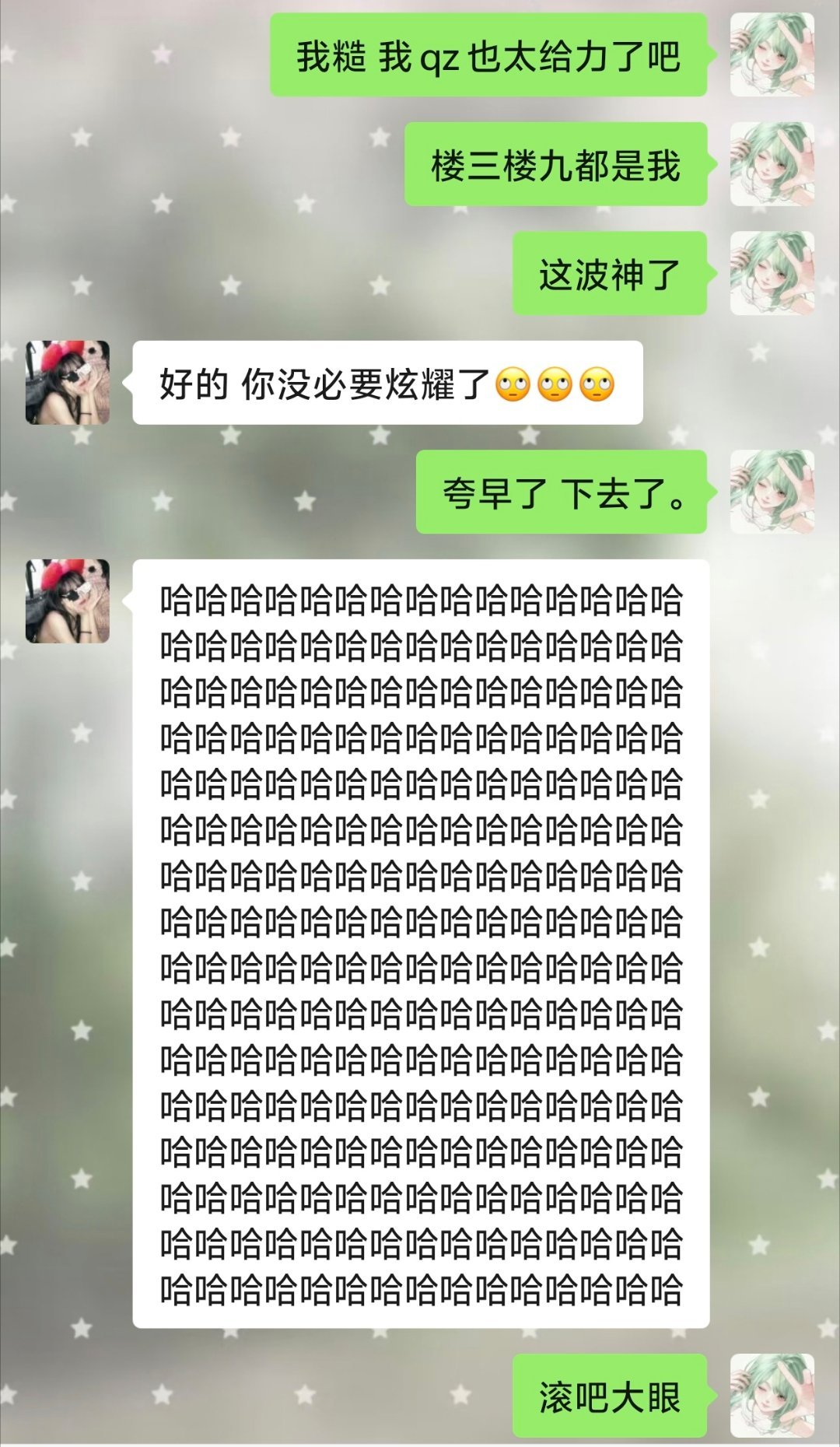 大眼 我讨厌你这个乱序！！ 