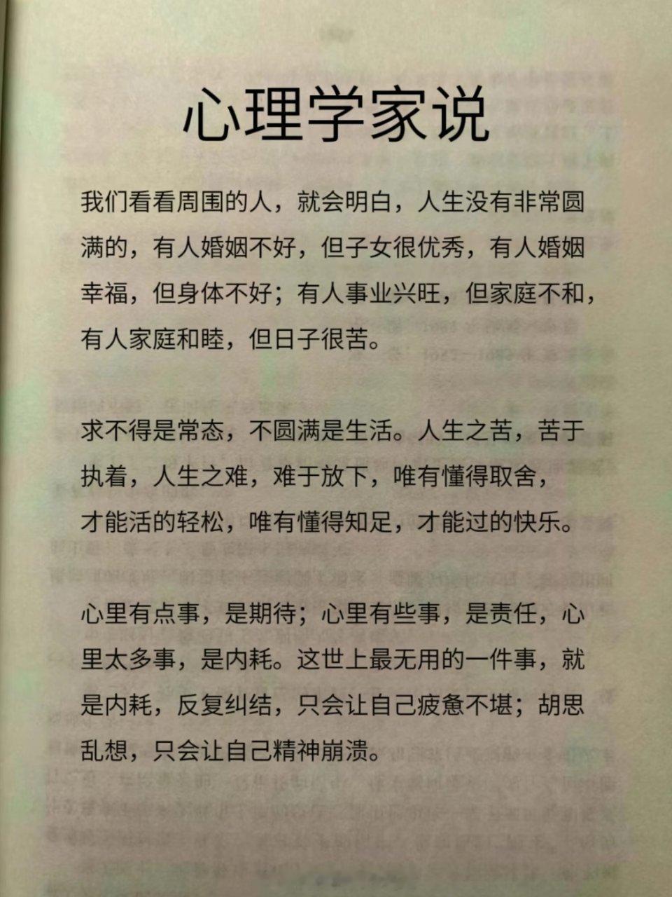 过于较真，操心太多，其实是一种心理缺陷 