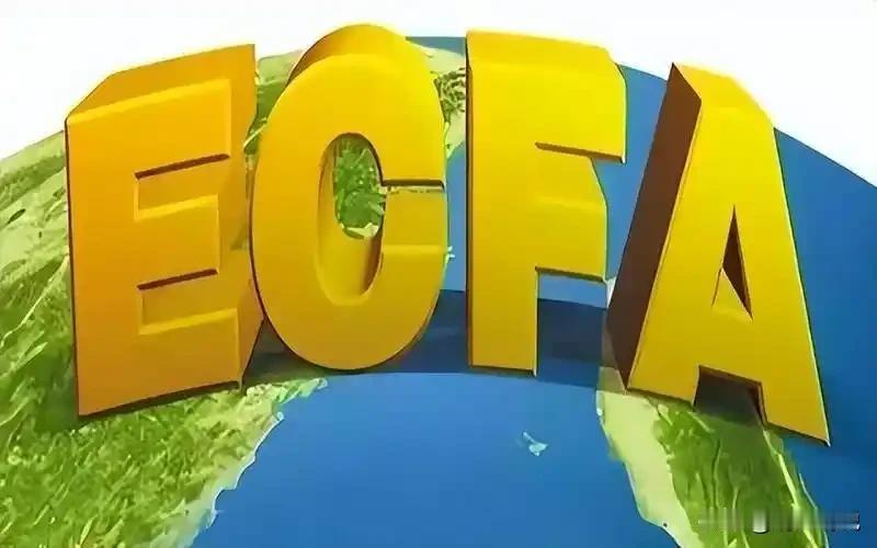 收紧ECFA让利绝非反融合，读懂精准调控妙招
观点前置：善意不能无限透支，让利更