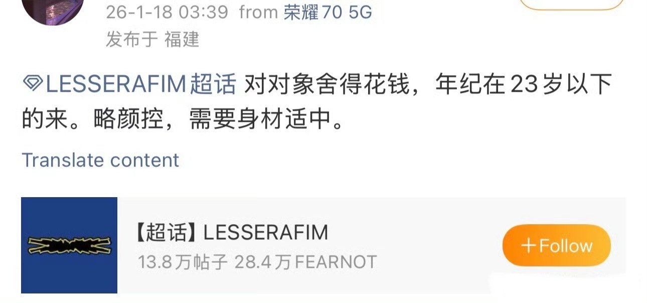 炽超话被当成les超话了