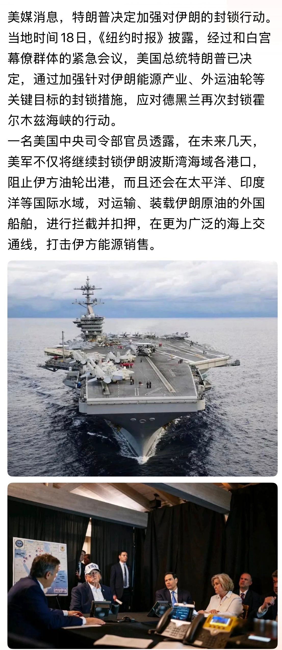 对伊全球封锁中。。。美以伊冲突