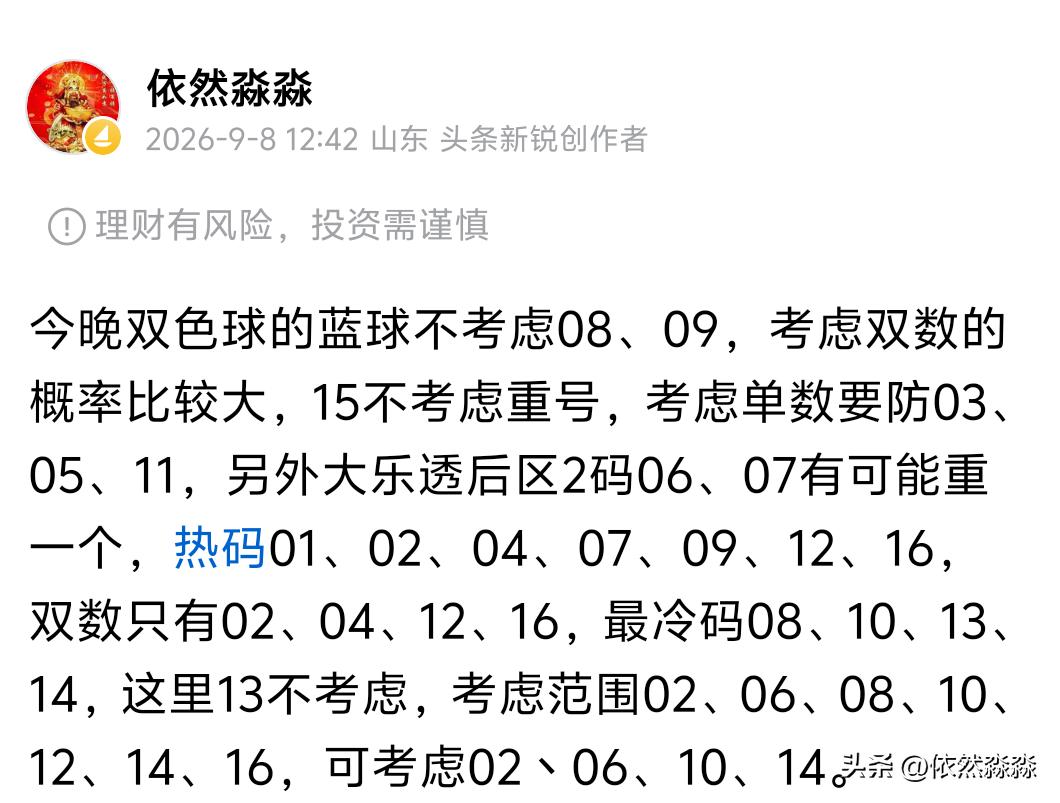 双色球26104期开奖
11、12、13、19、20、31一03
三连号给开出来