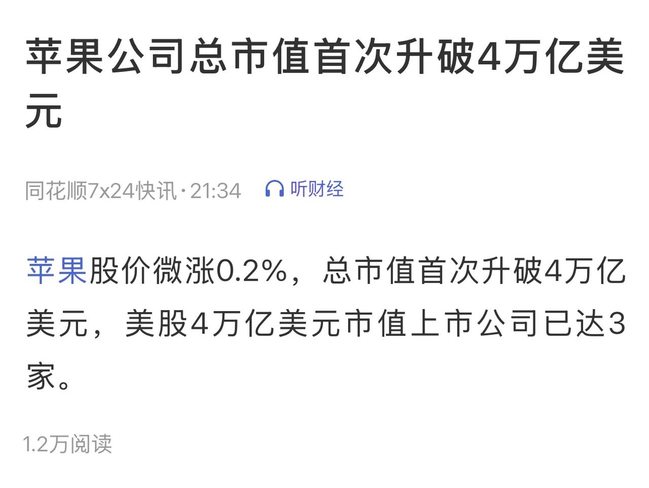 美日英股市齐创历史新高