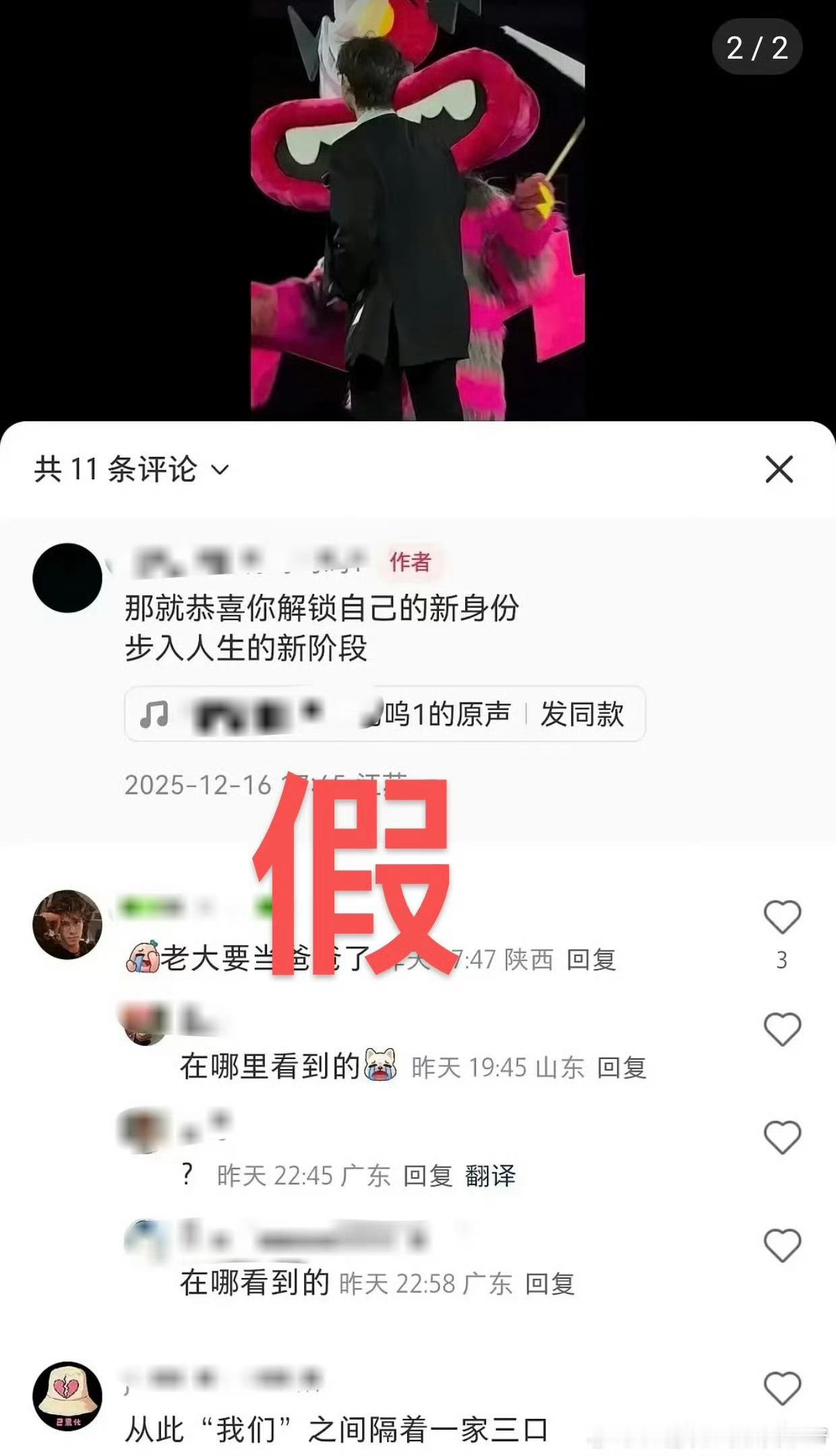 汪苏泷 孩子汪苏泷方已辟谣了喔！ 