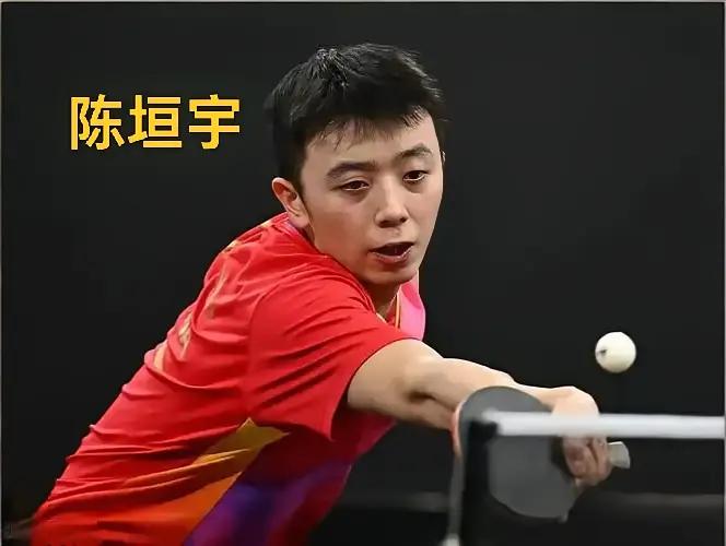 国乒新星陈垣宇全运会一轮游！陈垣宇是国乒重点培养的后备人才，为他提供了不少参赛机
