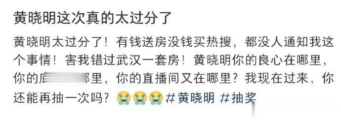 黄晓明这次真的太过分了 ​​​