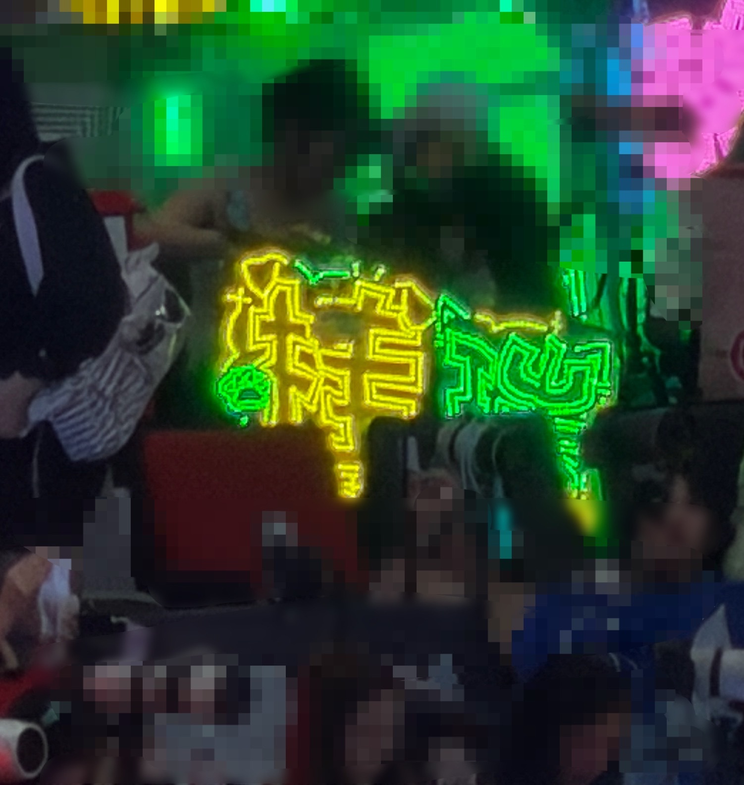 几只小黄绿 