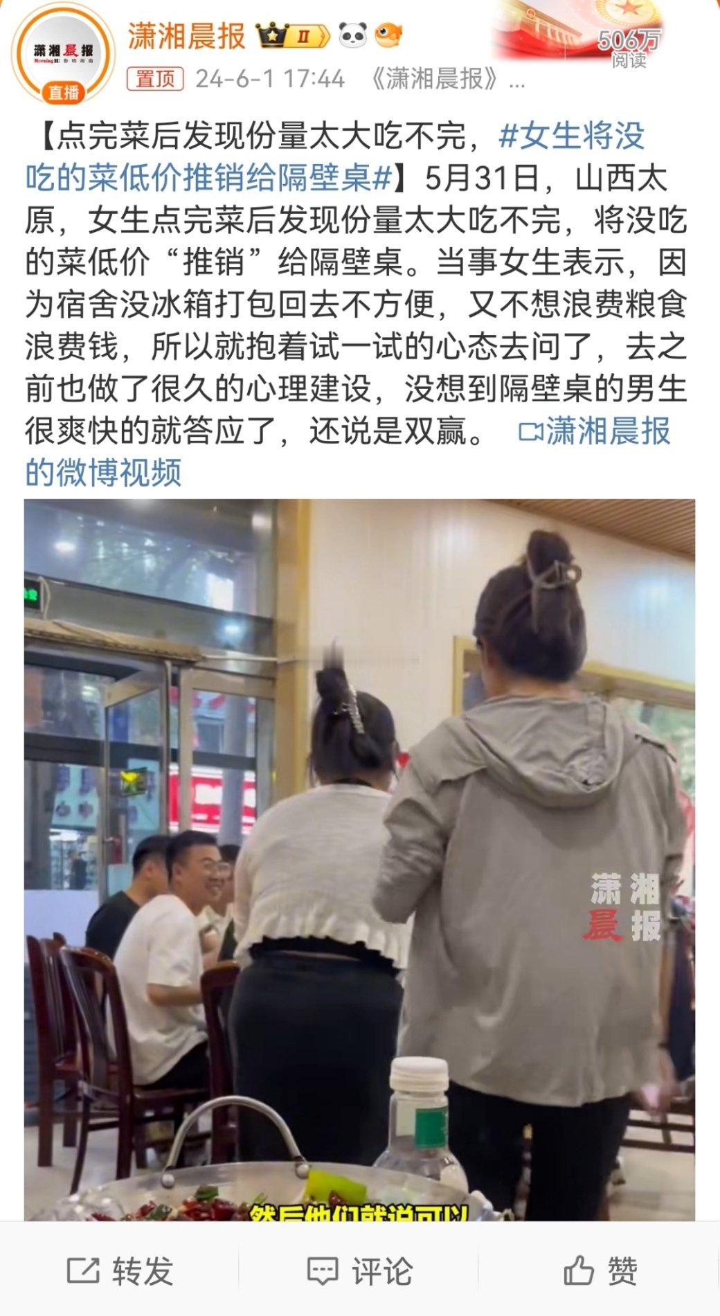 #女生将没吃的菜低价推销给隔壁桌#前提是送菜之前一定要打开摄像，无意中搞个摆拍。