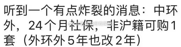 又是厕所听到的？不过近期地产相关的“谣言”基本是遥遥领先… ​​​