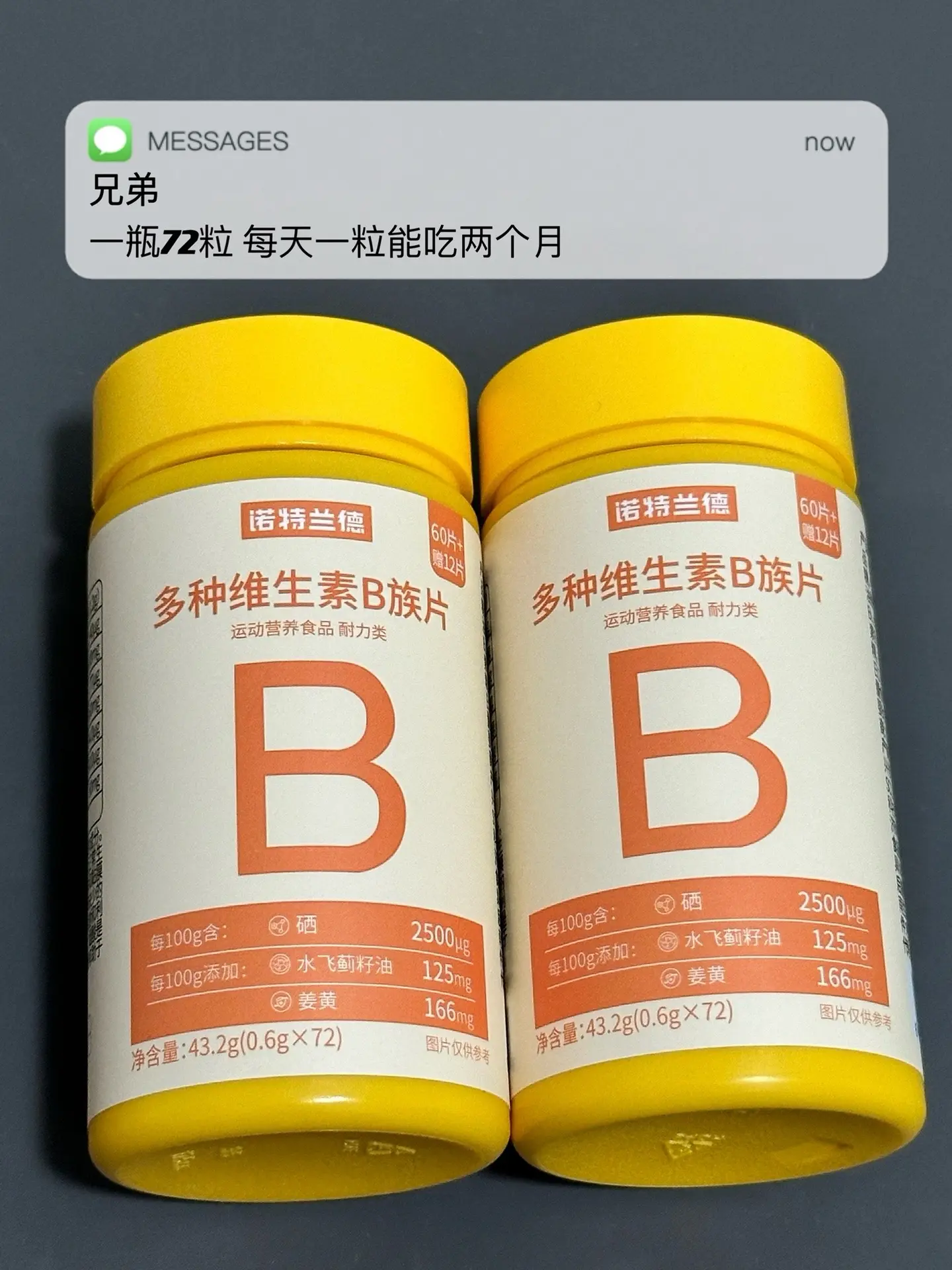 不爱运动 熬夜多 皮肤差 试试这个.维生素b逆袭