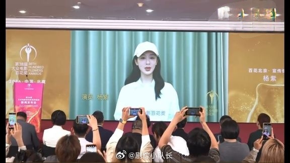 杨紫这次的新身份太亮眼了，百花奖北京宣传使者完整VCR终于放出来了！我第一时间看