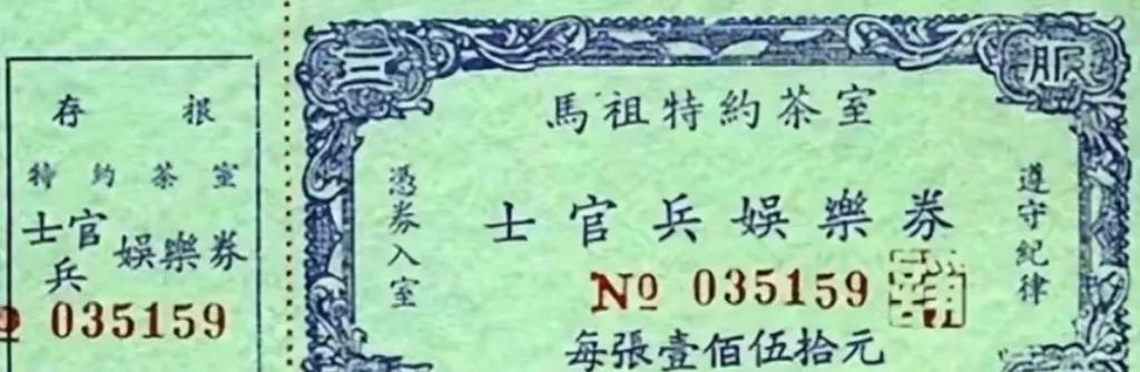 国军败退台湾后，为解决数十万士兵生理问题，蒋介石说：“建军中乐园！”1949年，