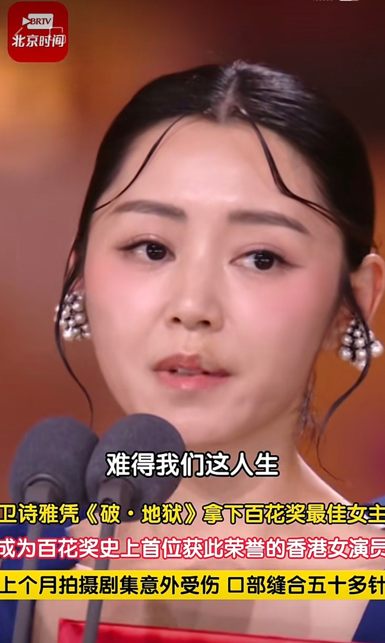 《破•地狱》里面的这段台词写的真的太好了，必须跟大家分享一下：难得我们的人生上了