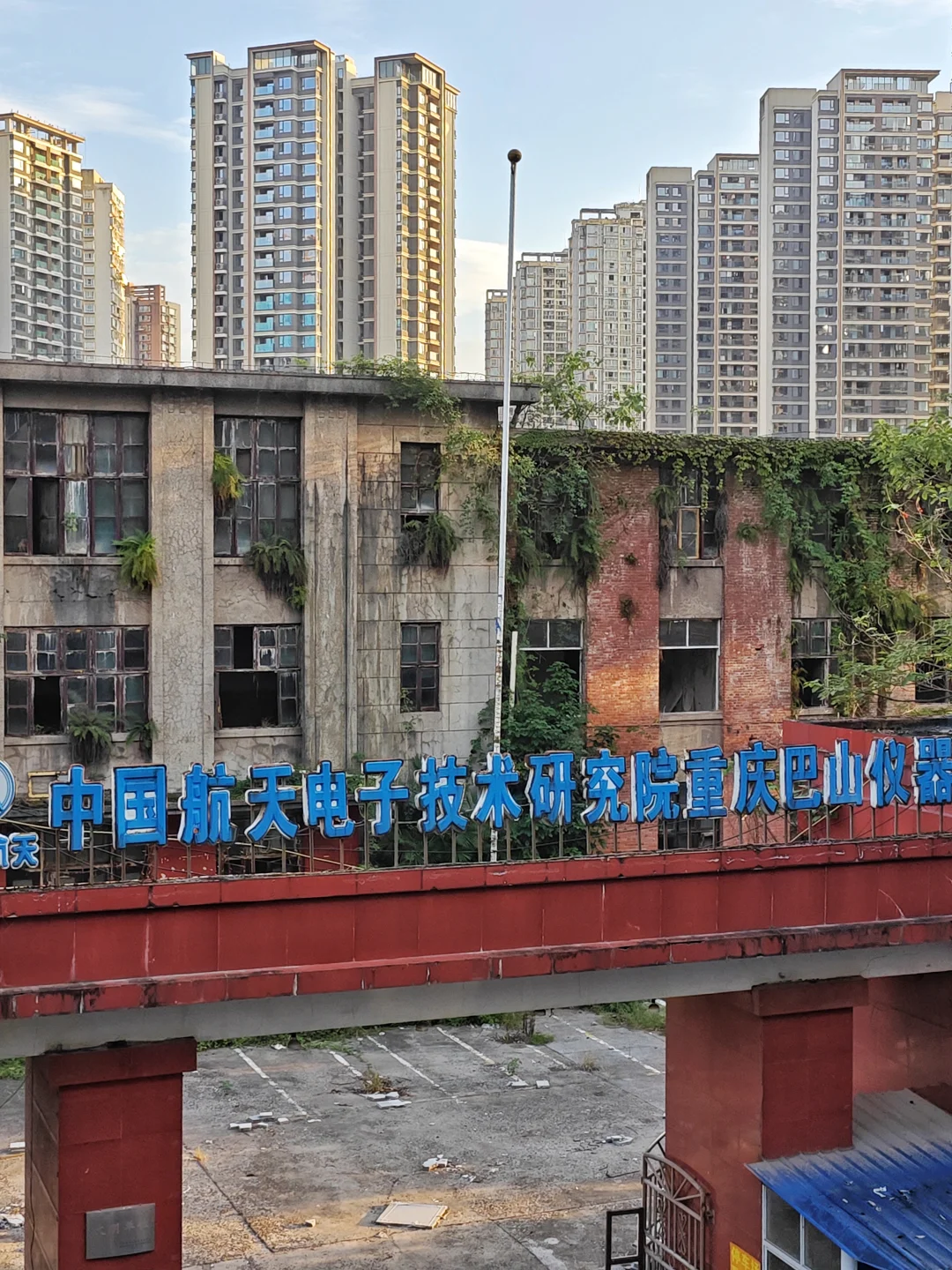 重庆巴山仪表厂(citywalk363)