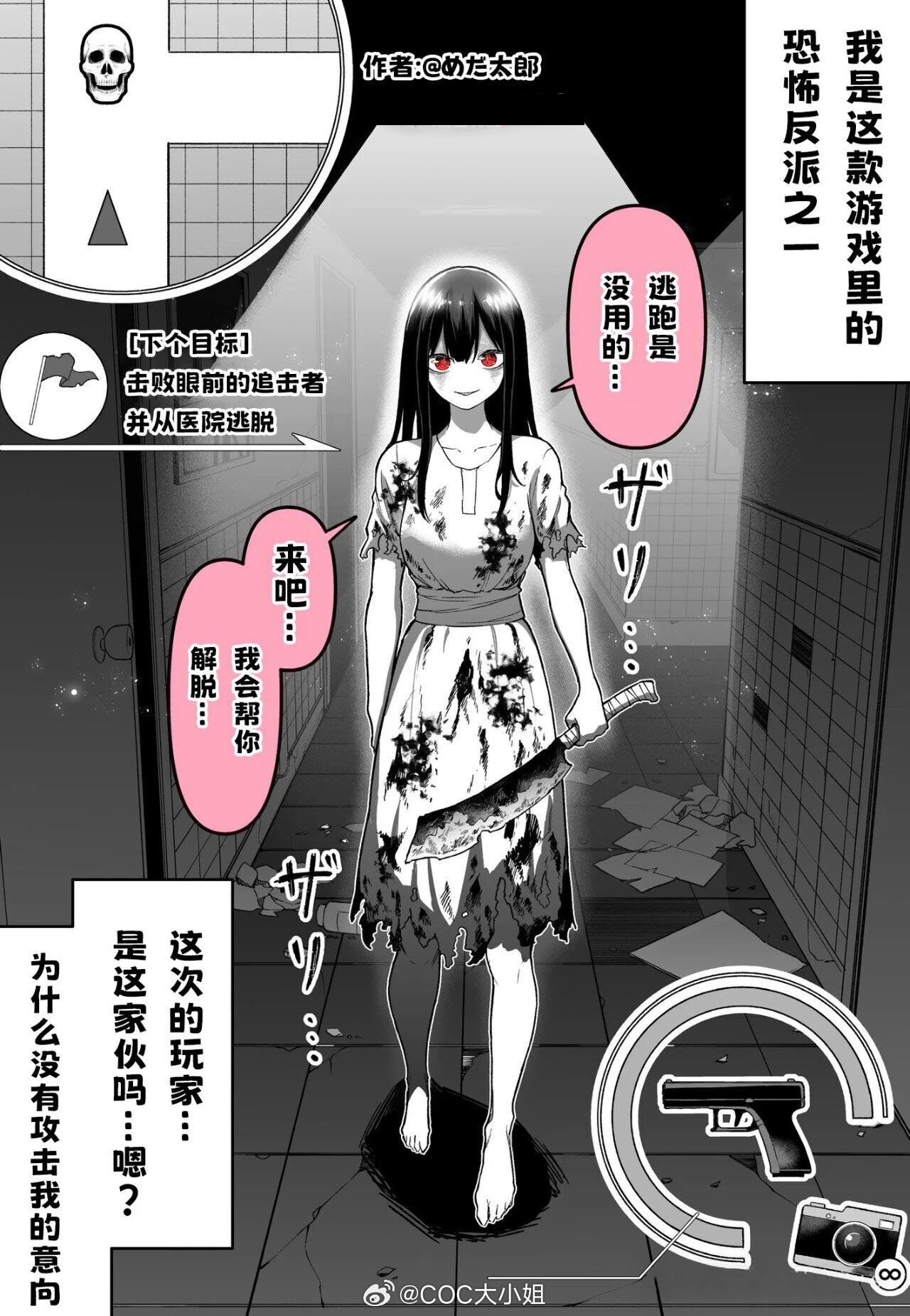 配合摆个pose吧めだ太郎 
