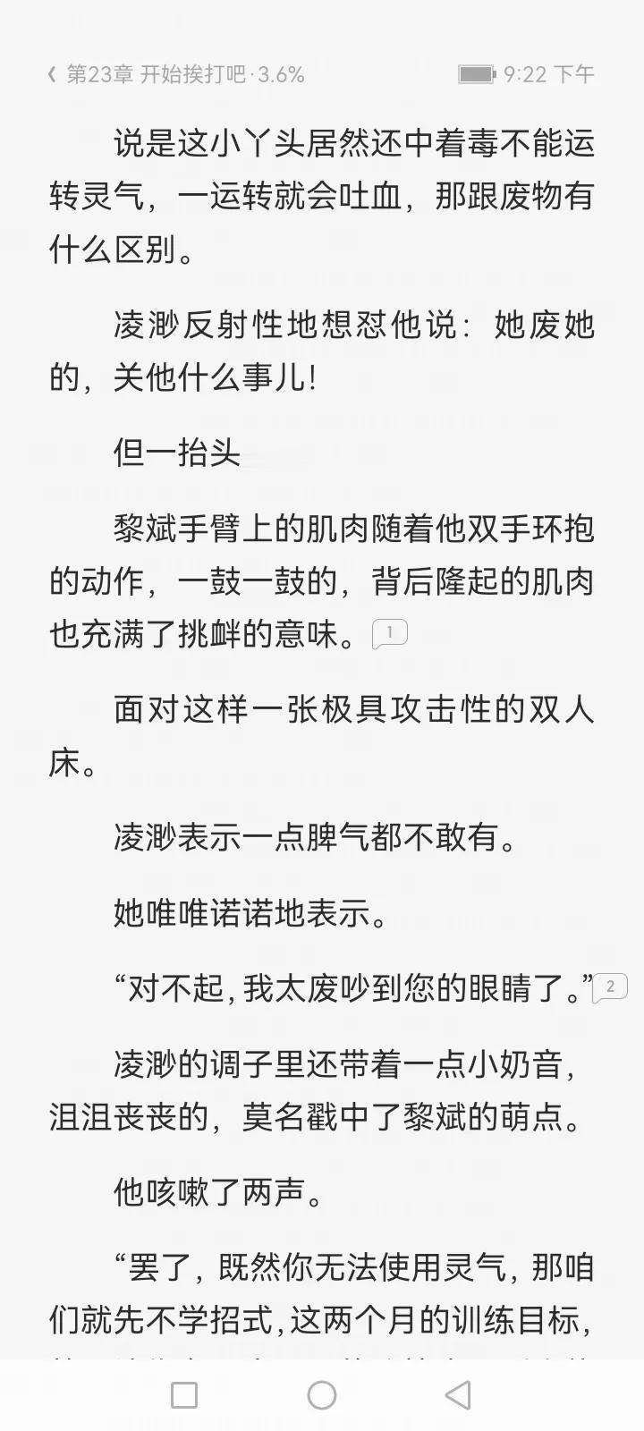 有哪些好看搞笑的小说可以推荐盖世修猫的小说叫穿成炮灰小师妹后我把满门揍哭了，在武