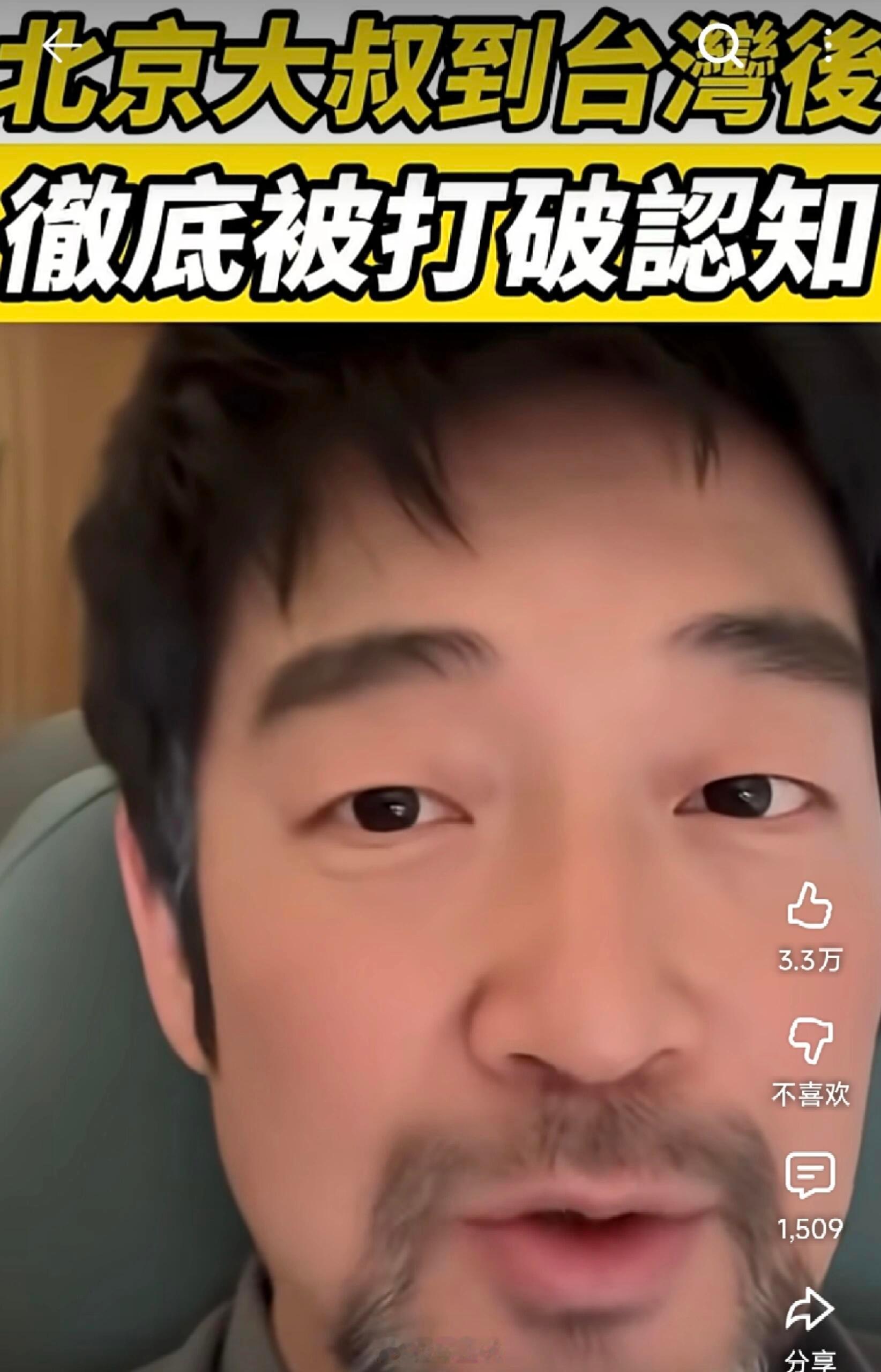 精准收割，AI大陆人狂夸台湾的视频在台爆火！各位“被”患上的首尔病 还没治好，现