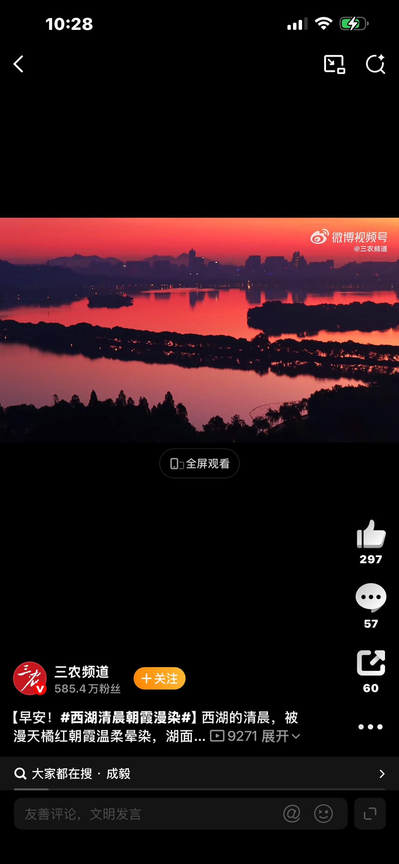 西湖清晨朝霞漫染！全网疯传的人间仙境，看完瞬间治愈所有疲惫

你有多久，没好好看
