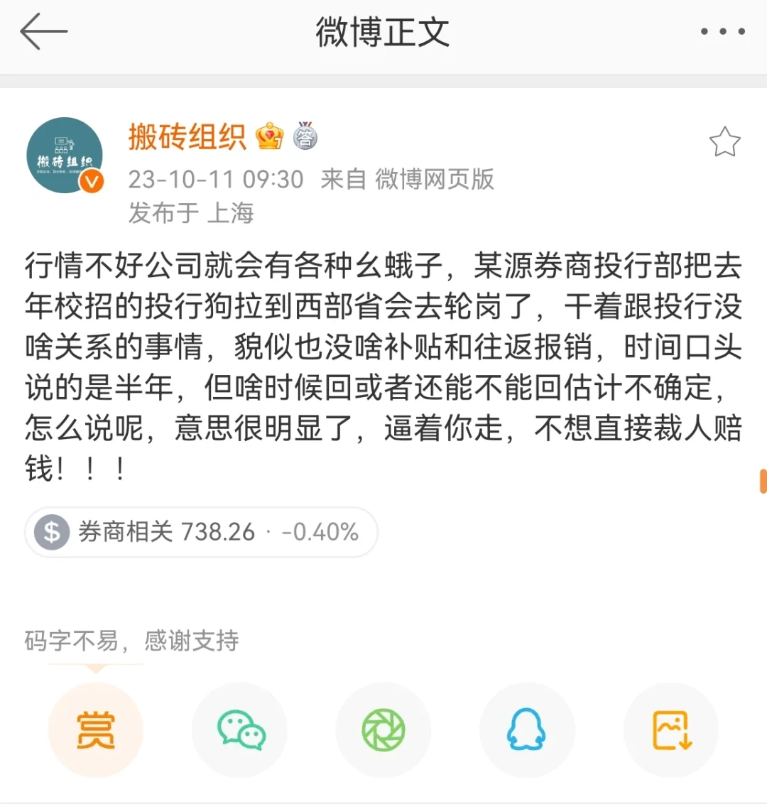 投行PUA？冷战分手？
