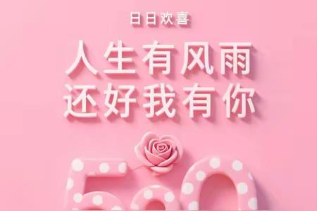 今年520分外安静