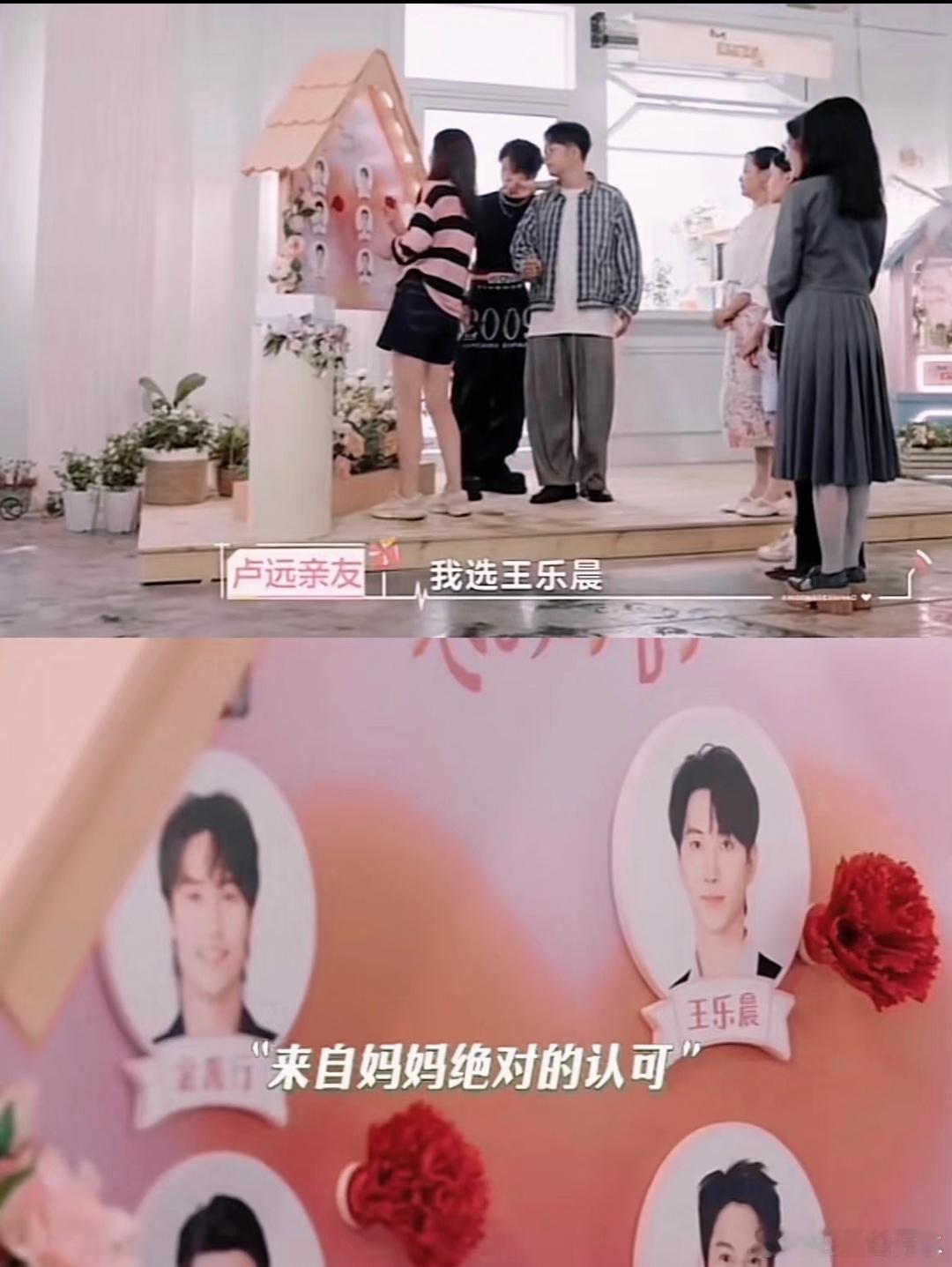 心动的信号[超话] 乐远CP双向爆灯!卢远妈妈观察到王乐晨做饭时专门给卢远做了两