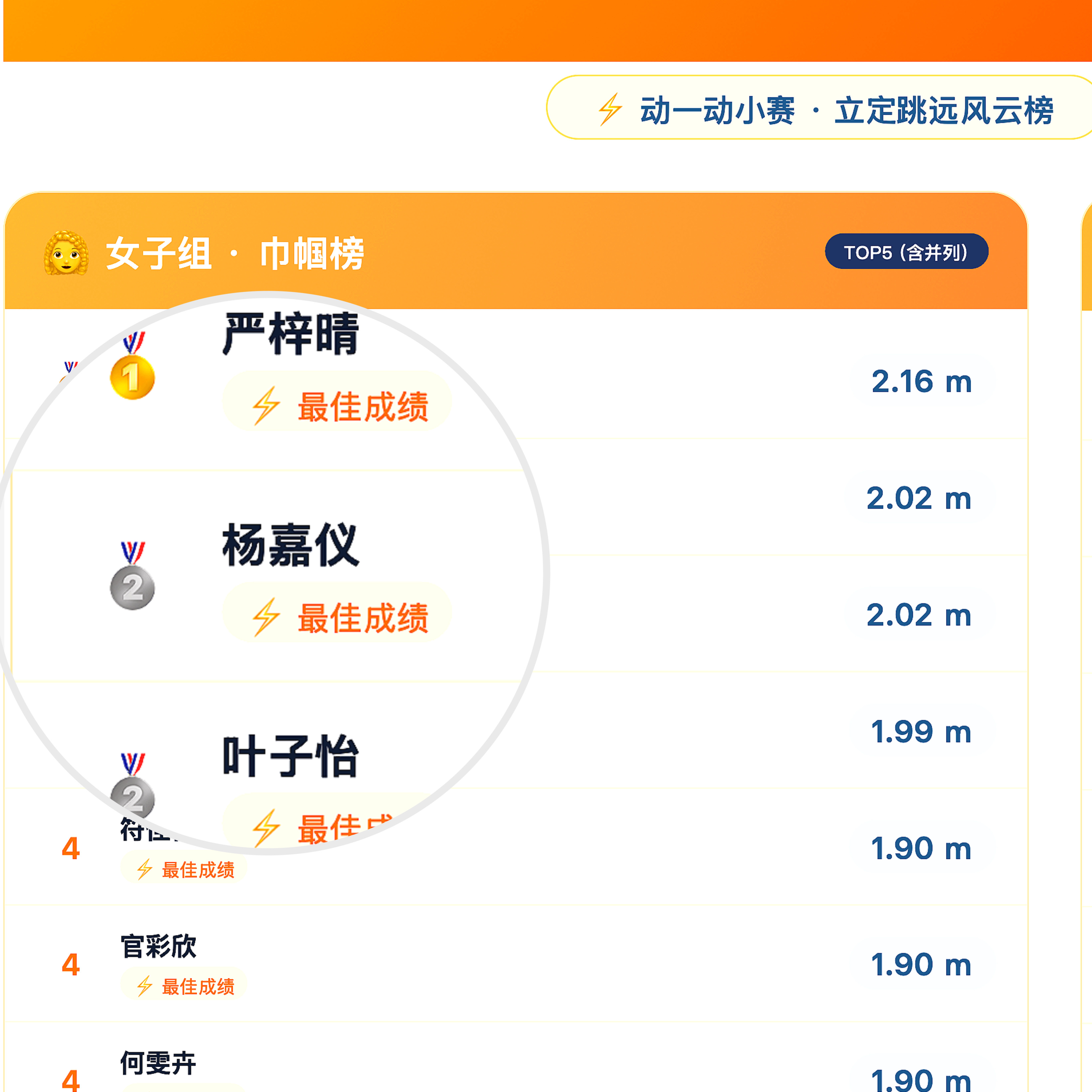 是热爱运动的小女孩一枚🤓 