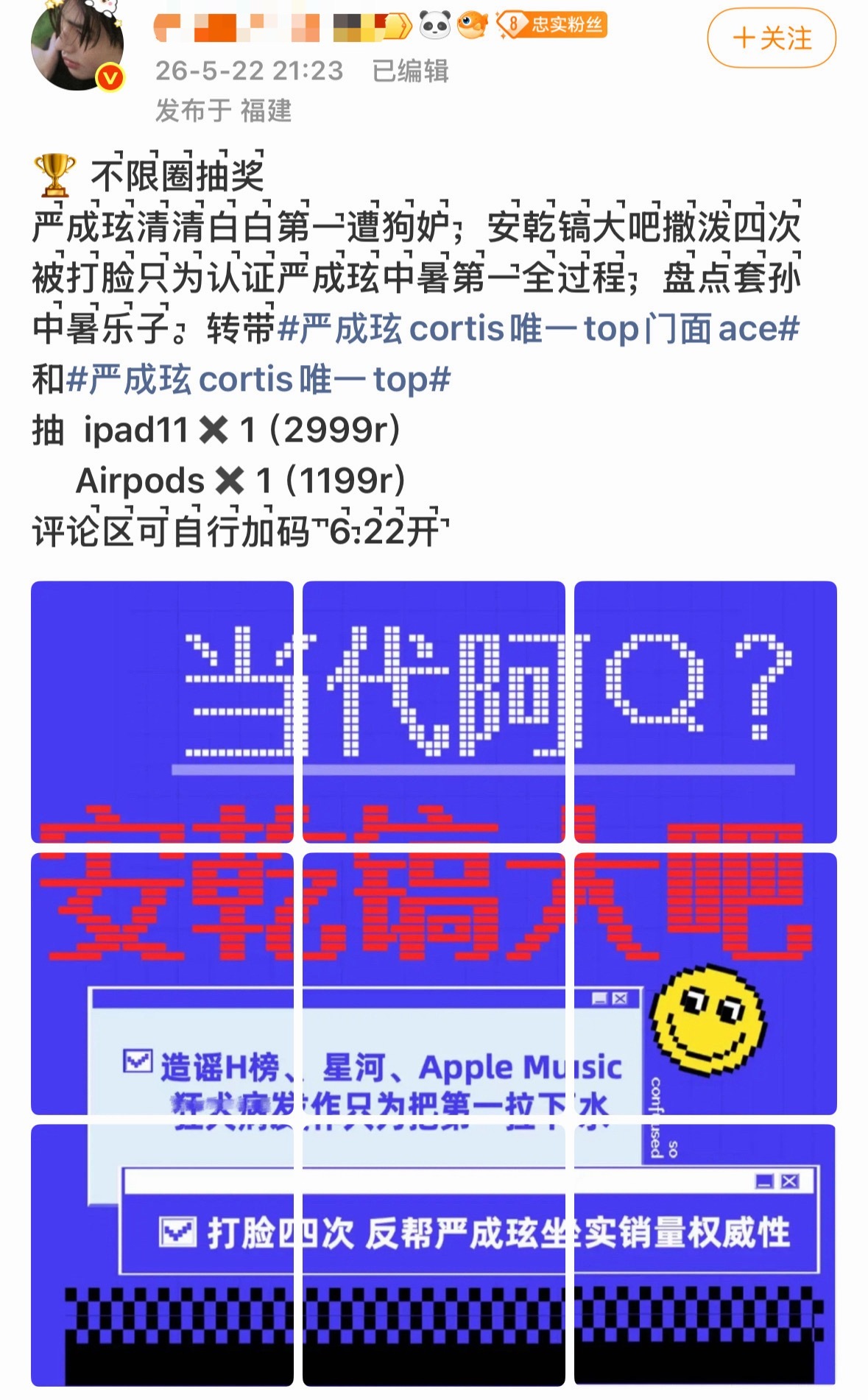 严成玹粉丝在针对和安乾镐大吧的中输事件进行不限圈抽奖ing 
